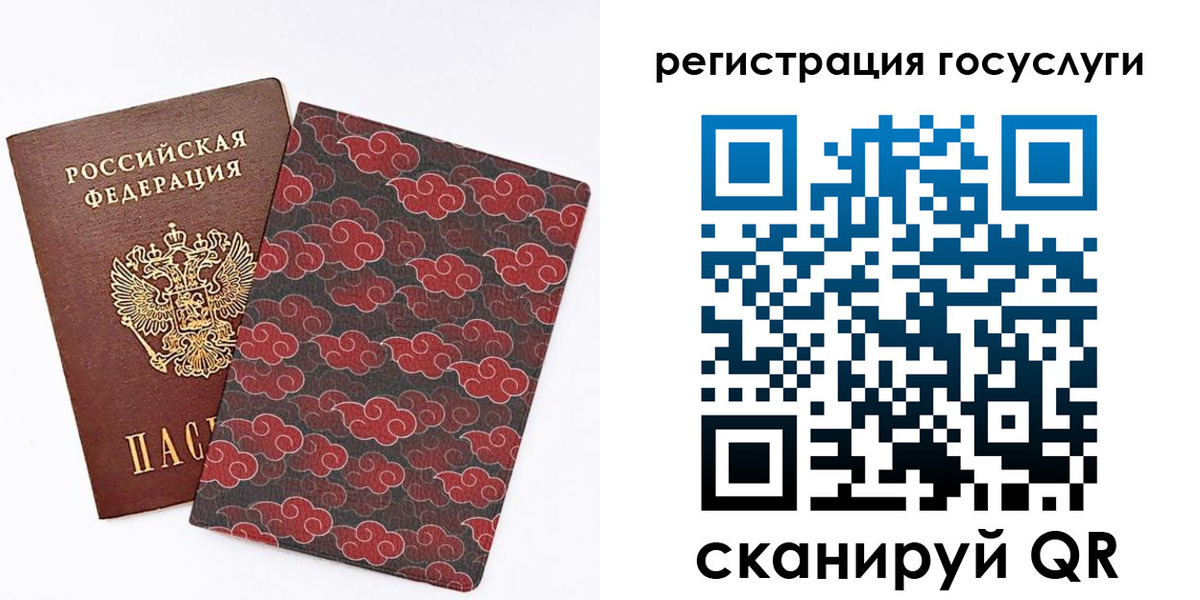 прописка паспорт в Краснодарском крае